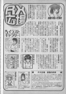 Page 260 of comic RX 1999 vol.5