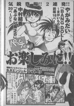 Page 262 of comic RX 1999 vol.5