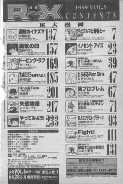 Page 264 of comic RX 1999 vol.5