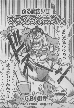 Page 40 of comic RX 1999 vol.5