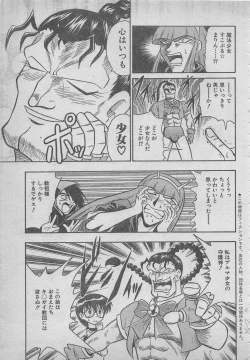 Page 41 of comic RX 1999 vol.5