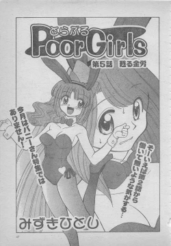 Page 47 of comic RX 1999 vol.5