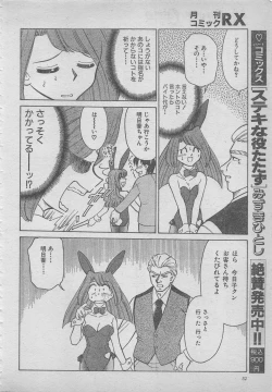 Page 52 of comic RX 1999 vol.5