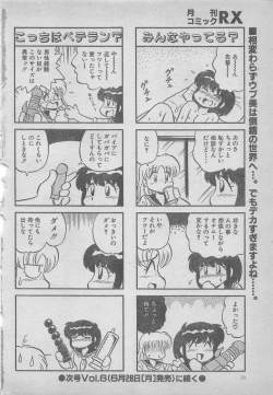 Page 70 of comic RX 1999 vol.5