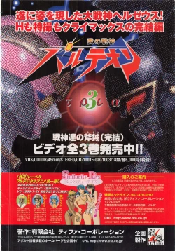 Page 72 of comic RX 1999 vol.5