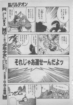 Page 79 of comic RX 1999 vol.5