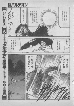 Page 81 of comic RX 1999 vol.5