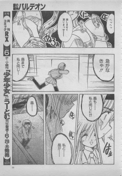 Page 85 of comic RX 1999 vol.5