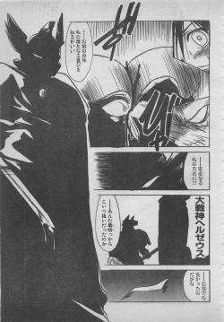 Page 91 of comic RX 1999 vol.5