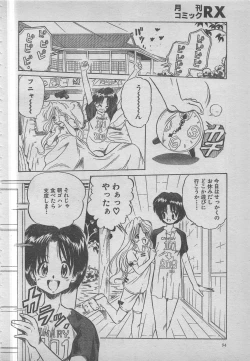 Page 94 of comic RX 1999 vol.5