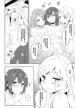 Page 5 of Mou Boku de Iinjanai Darou ka!