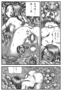 Page 23 of Taima Shoujo