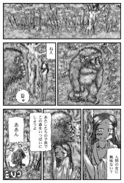 Page 32 of Taima Shoujo