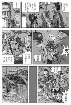 Page 4 of Taima Shoujo