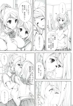 Page 4 of FutaAri