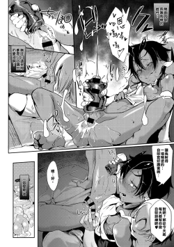 Page 8 of Nightmare√♀