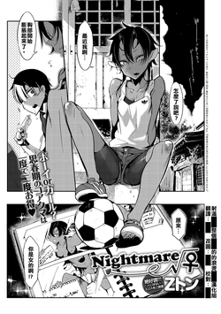 Download Nightmare√♀