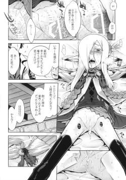 Page 14 of Sekaiju no Anone 23