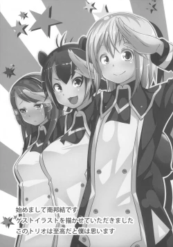 Page 21 of Ore no Kokan ga Detonator