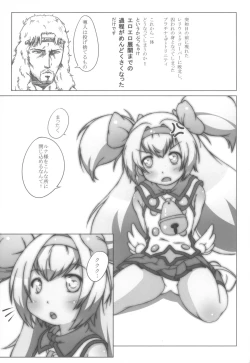 Page 3 of Ore no Kokan ga Detonator