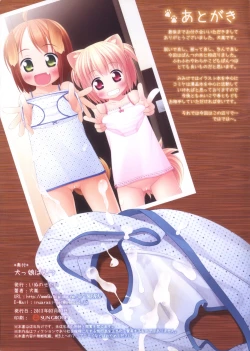 Page 18 of Inukko Pantsu