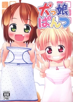 Page 1 of Inukko Pantsu