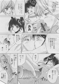 Page 129 of comic Genra 2003-10