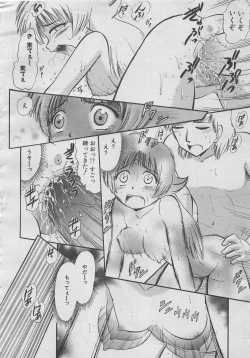 Page 167 of comic Genra 2003-10