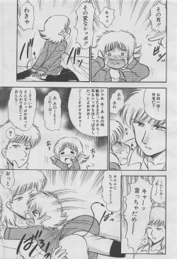 Page 178 of comic Genra 2003-10