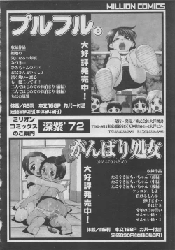 Page 181 of comic Genra 2003-10