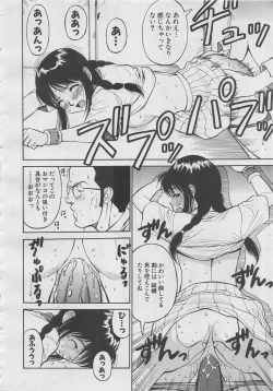 Page 220 of comic Genra 2003-10