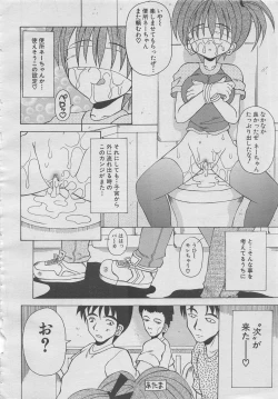 Page 254 of comic Genra 2003-10