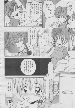 Page 262 of comic Genra 2003-10