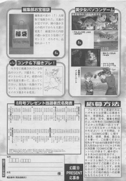 Page 321 of comic Genra 2003-10