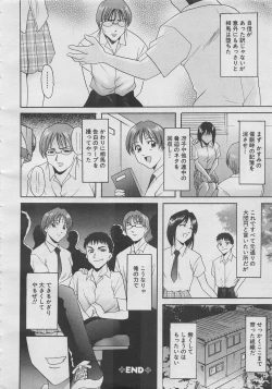 Page 38 of comic Genra 2003-10