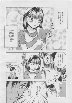 Page 92 of comic Genra 2003-10