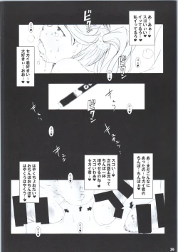 Page 15 of Saiin Gyanko Nakadashi Sakunyuu Try