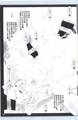 Page 16 of Saiin Gyanko Nakadashi Sakunyuu Try