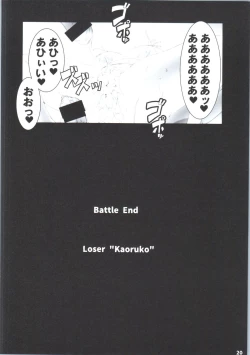 Page 19 of Saiin Gyanko Nakadashi Sakunyuu Try