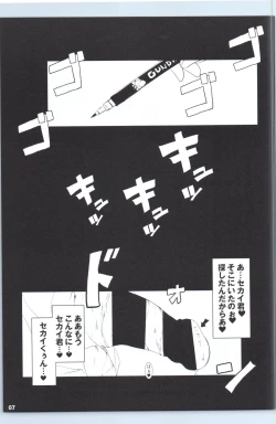 Page 6 of Saiin Gyanko Nakadashi Sakunyuu Try