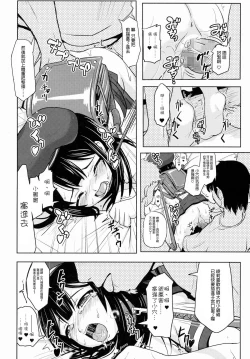 Page 14 of Shougakusei Bitch wa Saikoudaze! Kobayakawa Ayari no Yoasobi Hen