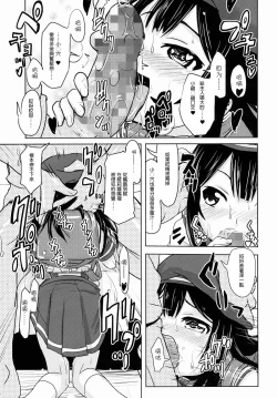 Page 7 of Shougakusei Bitch wa Saikoudaze! Kobayakawa Ayari no Yoasobi Hen