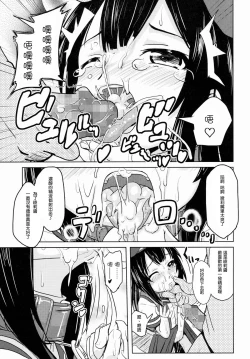 Page 9 of Shougakusei Bitch wa Saikoudaze! Kobayakawa Ayari no Yoasobi Hen