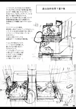 Page 21 of Waku no Hoshi