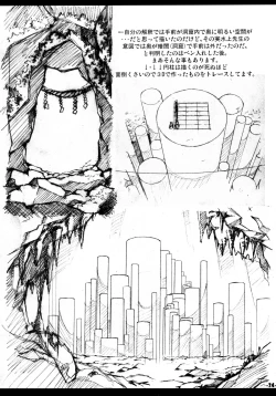 Page 23 of Waku no Hoshi