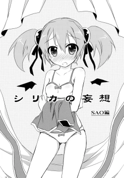 Page 14 of Silica no Mousou