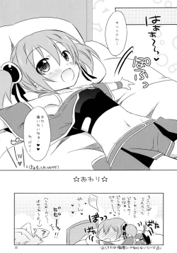 Page 21 of Silica no Mousou