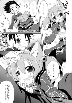 Page 2 of Silica no Mousou