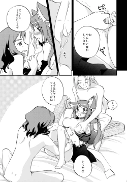 Page 12 of みんなだいすきルシェのほん