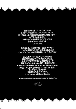 Page 19 of みんなだいすきルシェのほん